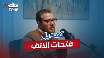 مميزات عملية تعديل الانف وعيوبها